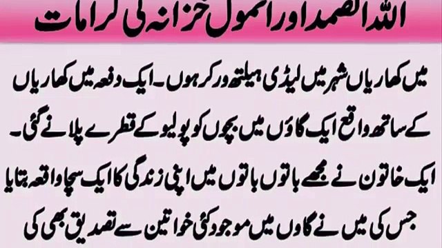 Mushkilat ka Wazifa - Har kaam Mein Kamyabi ka Wazifa