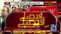 PTI leader Fawad Chaudhry media talk Before Panama Verdict Outside Supreme Court