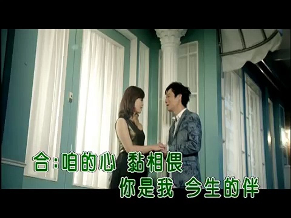陳隨意 謝宜君-今生的伴