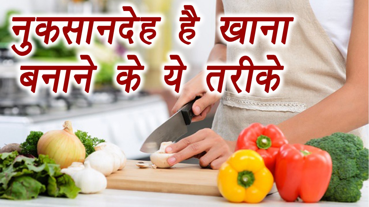 Cooking techniques that are UNHEALTHY | Cooking...