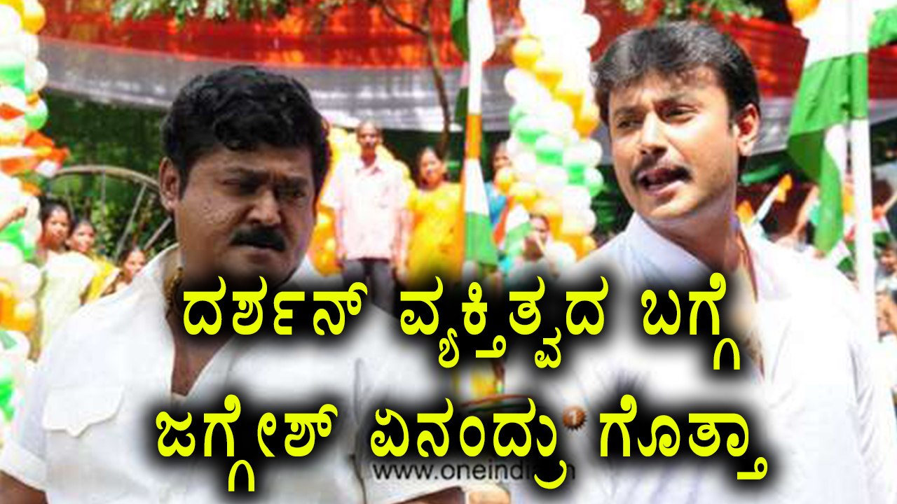 Jaggesh tweets about Challenging Star Darshan  | Filmibeat Kannada