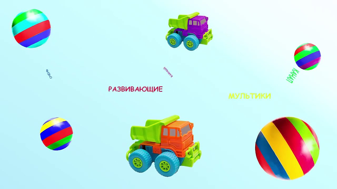 Niños para dibujos animados educativos sobre mashinki.konstruktor recogen vagones cisterna coches