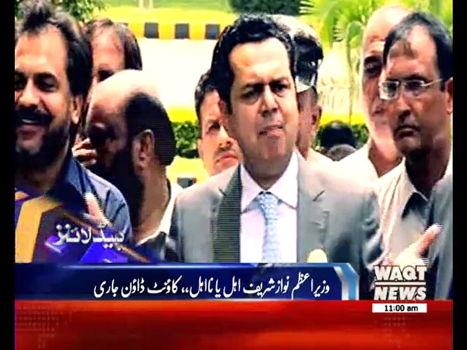 Waqtnews Headlines 11:00 AM 28 July 2017