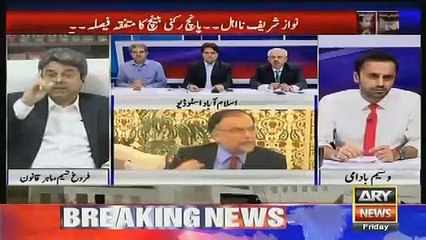 Breaking News:- Nawaz Sharif & Family May Be Arrested:- Faruukh Saleem