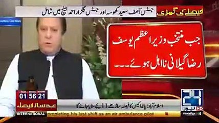 Channel plays an old clip of Nawaz Sharif