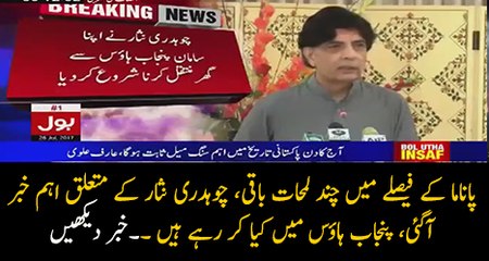 Ch Nisar Punjab House Main Kiya Kar Rahe Hain