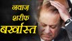 Nawaz Sharif disqualified by Supreme Court in Panama gate graft case verdict| वनइंडिया हिंदी