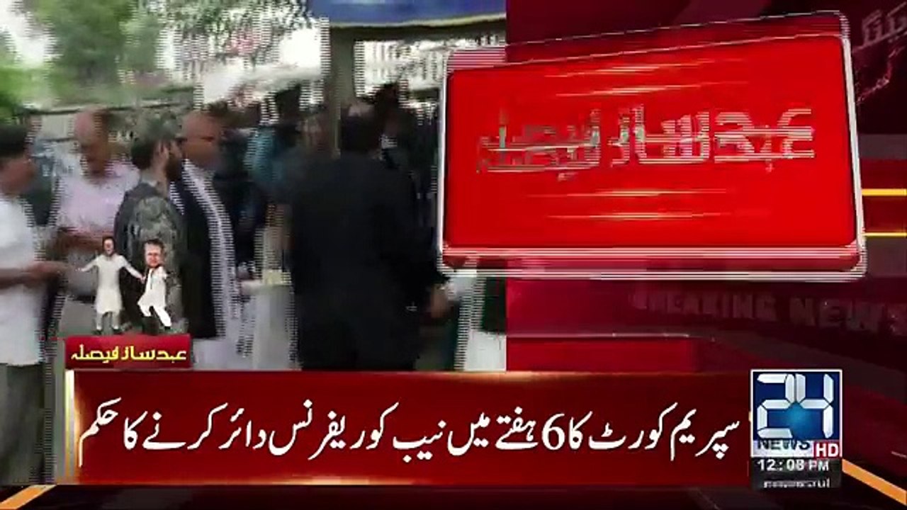 اسحاق ڈار کو نااہل قرار دے دیا گیا