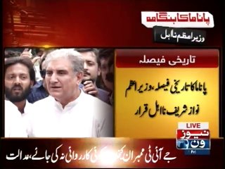 Shah Mehmood Qureshi media talk after SC Verdict