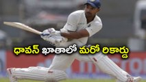 India vs Sri Lanka : Shikhar Dhawan emulates Don Bradman And Virender Sehwag| Oneindia Telugu