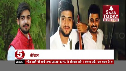 2 Gangster Arrested chandigarh police