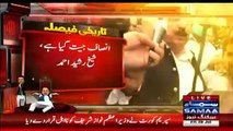 Sheikh Rasheed Exclusive Talk Outside SC after Panama Verdict