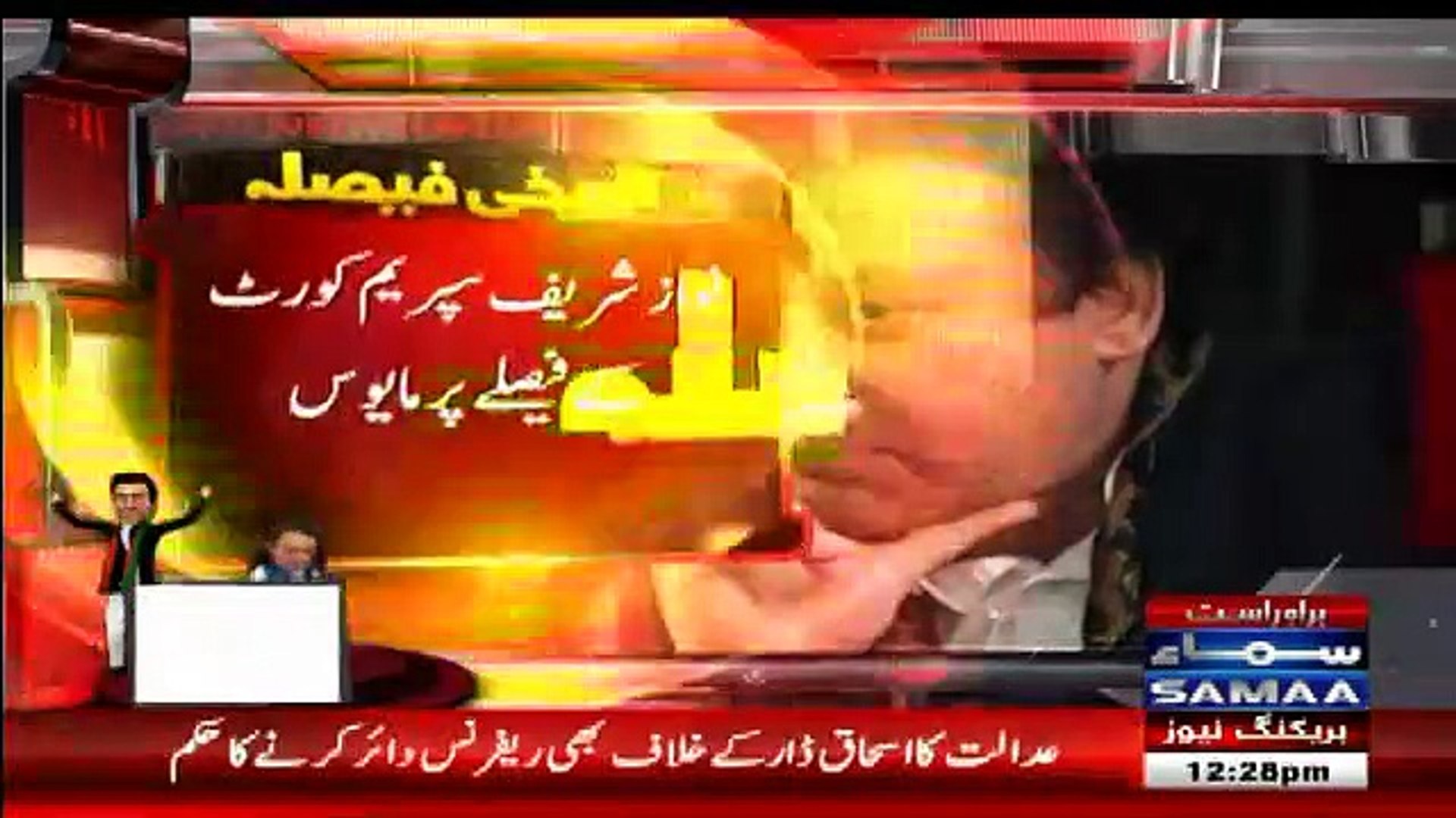 NS reaction