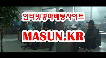 부산경마결과 【 MaSUN . K R 】 경예상가