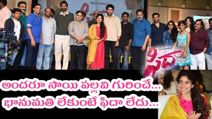 Fida Movie Team Success Celebrations at Prasad Labs