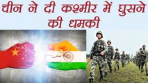 Chinese media warns of Jammu and Kashmir intervention | वनइंडिया हिन्दी