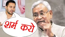 Tejashwi Yadav slams Nitish Kumar During Bihar assembly floor Test । वनइंडिया हिंदी