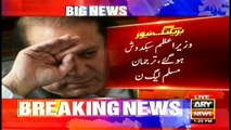 Nawaz Sharif leaves premiership: Spokesperson PMLN