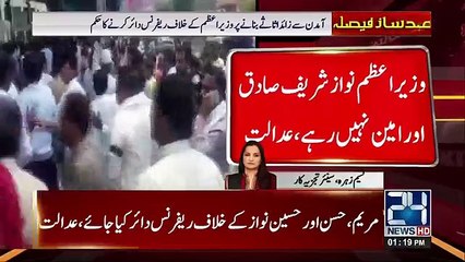 Nawaz Sharif CLAIMS the punjab house