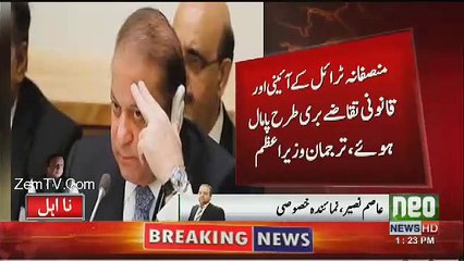 Breaking News:- Who Will Be The New PM Of Pakistan?