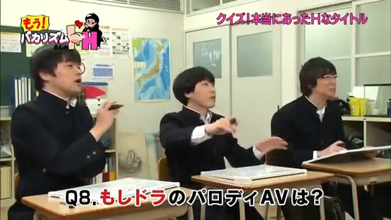 もうバカリズムさんのドH 4/6