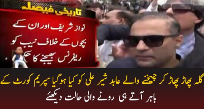 Abid Sher Ali Reaction After Nawaz Sharif Disqualification Outside SC