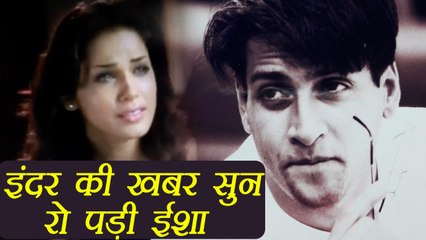 Inder Kumar : Isha Koppikar gets emotional after hearing  bad news | FilmiBeat