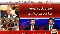 Nawaz sharif announced resignation - PM House