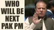 Nawaz Sharif disqualified as Pak PM, brother Shehbaz Sharif likely to succeed | Oneindia News