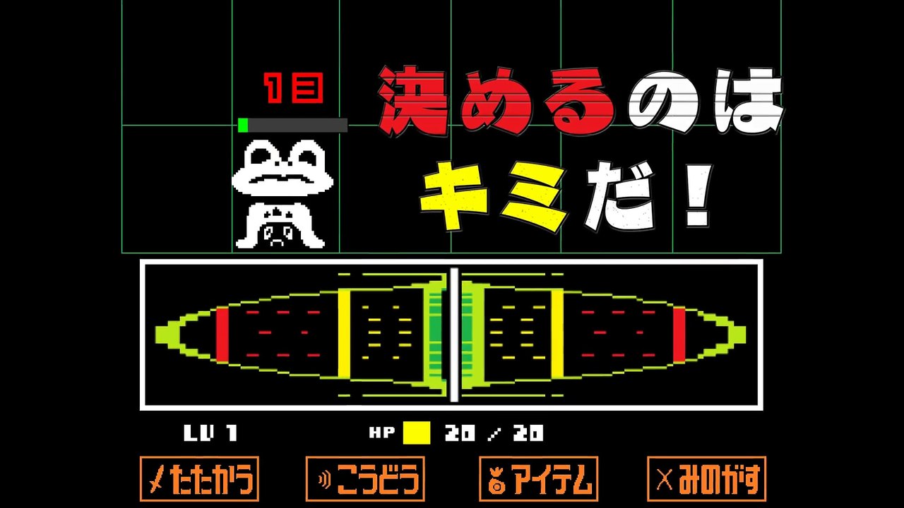 Undertale - Annonce version japonaise