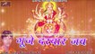 2017 New Bhojpuri Devi Geet | Gunje Darbaar Jab | Mata Rani Song | Navratri Special Song | Mataji Bhajan | Latest Bhojpuri Songs | Anita Films | Online Bhajans
