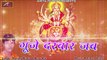 2017 New Bhojpuri Devi Geet | Gunje Darbaar Jab | Mata Rani Song | Navratri Special Song | Mataji Bhajan | Latest Bhojpuri Songs | Anita Films | Online Bhajans
