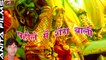 Sherawali Mata Bhajans | Pahile Mein Shera Wali | FULL Audio | 2017 New Bhojpuri Devi Geet | Mata Rani Song | Mata ji Bhajan | Bhojpuri Latest Songs | Navratri Special | Anita Films | Devotional Song 2018