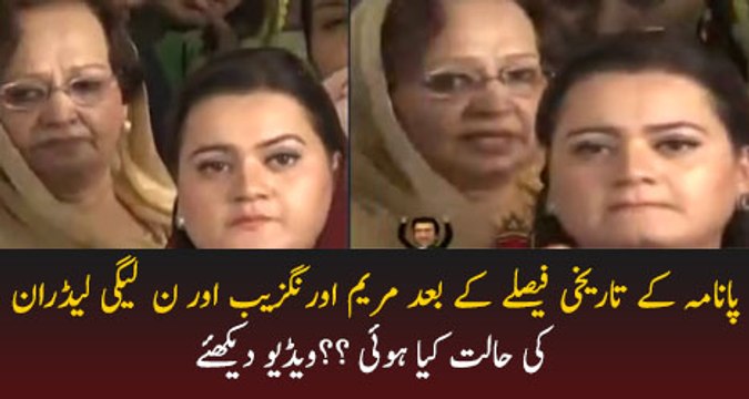 Maryam Aurangzeb & PMLN Leaders Reaction Outside SC