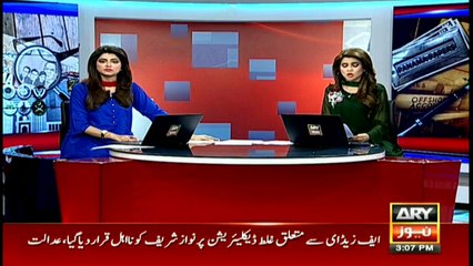 Go Nawaz Go chants in Karachi Stock exchange after Panama Case verdict