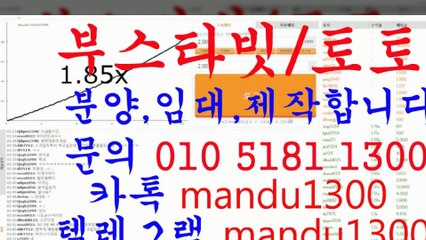◐부스타빗 분양/임대/제작◐ⓞ①ⓞ ⑤①⑧① ①③ⓞⓞ◐카톡 mandu1300◐