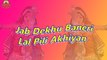 Marwadi LokGeet | Jab Dekhu Baneri Lal Pili Akhiyan - Full Audio Song | Folk Songs | Rajasthani Traditional Music | Anita Films | New Song 2017