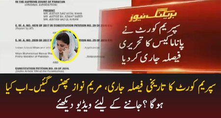 Supreme Court Ne Maryam Nawaz Ke Sath Kiya Kardiya