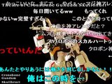 【コメ付き】Crossbone Gundam Skullheart 【ガンダムBGMアレンジ】