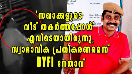 DYFI Leader's Explanation On BJP Issue | Oneindia Malayalam