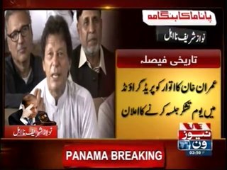 Imran Khan media talk over  SC Verdict