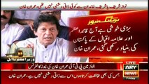 Panamagate verdict: Imran Khan offers prayers of thanks