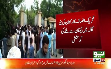 'Ro Imran Ro' slogan raised by PTI workers !