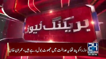 no permission of Press confrence for Insurance