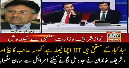 Pervez Musharraf views on Panamagate verdict by PAKISTAN ENTERTAINMENT