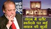 Nawaz Sharif disqualified by Supreme Court, Know why | वनइंडिया हिन्दी