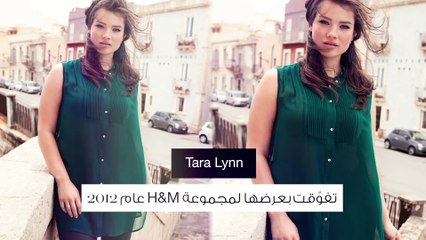 5 عارضات ممتلئات غيّرن مقاييس الجمال