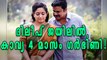 Kavya Madhavan Is Pregnant!!! | Filmibeat Malayalam