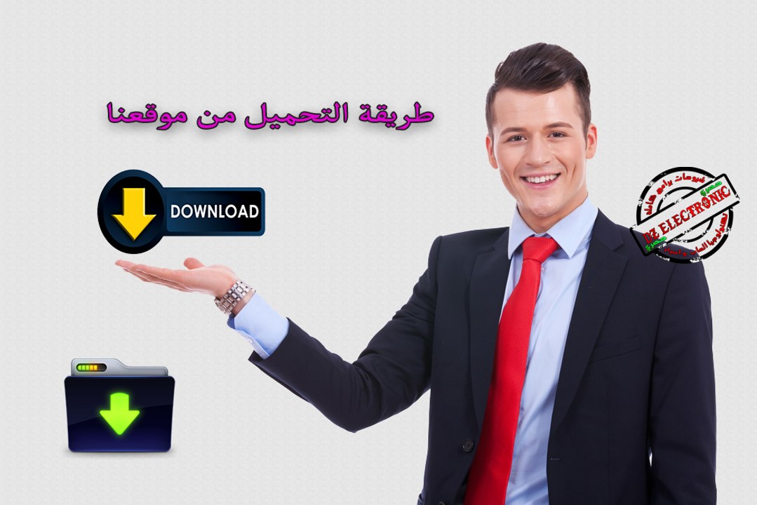 طريقة التحميل من موقعنا الرسمي