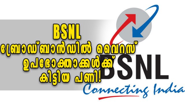 BSNL Broadband hit Malware | Oneindia Malayalam